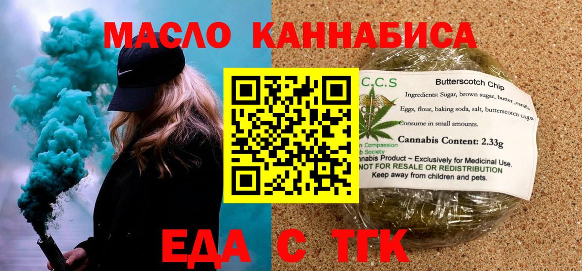 Canna-Cookies марихуана Лиски