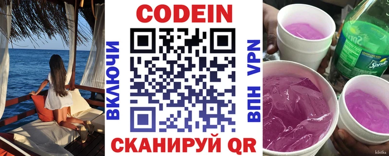 где продают наркотики  Лиски  OMG онион  Codein напиток Lean (лин) 