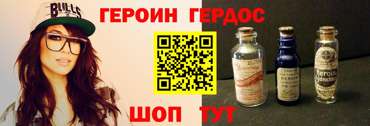 ГЕРОИН Афган Лиски