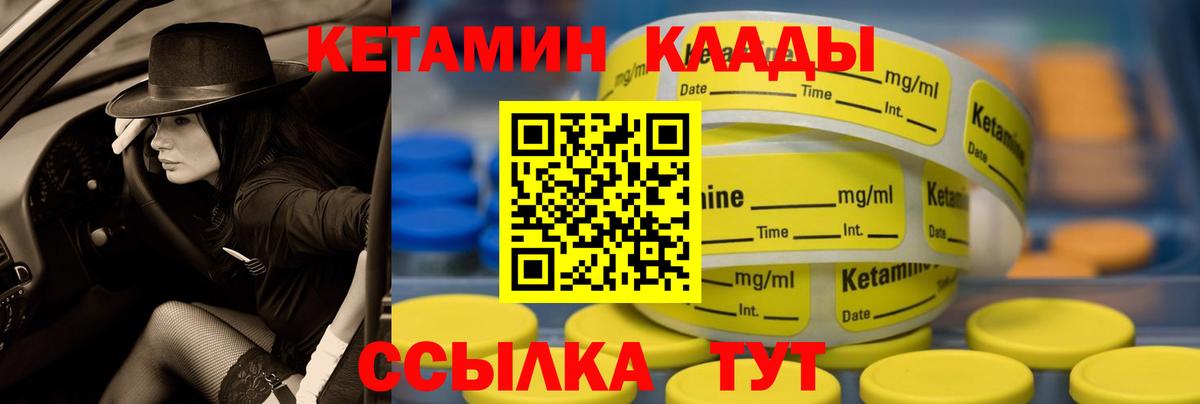 Кетамин VHQ  КЕТАМИН VHQ  Вход с VPN  Лиски 