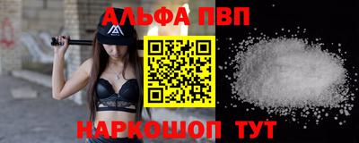 ALPHA PVP Ирбит
