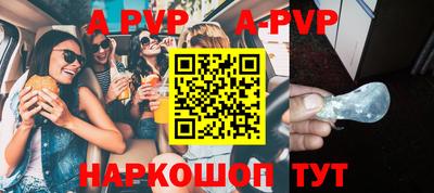 ALPHA PVP Ирбит