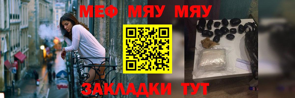 Меф мяу мяу кристаллы Лиски