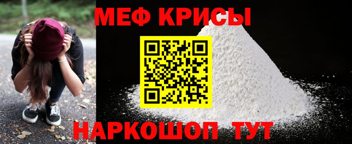 МЕФ  Меф мяу мяу  МЕФ 4 MMC  Вход с VPN  Лиски 