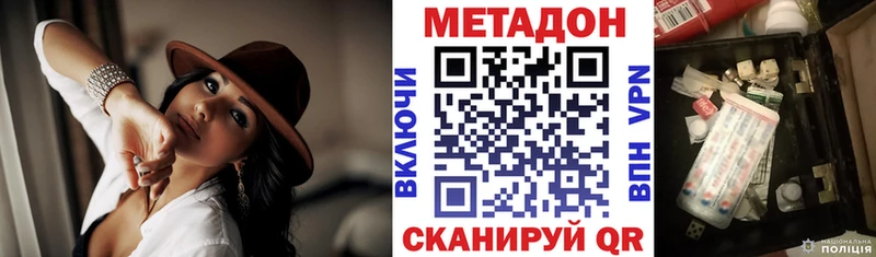 Метадон VHQ  закладка  Лиски 