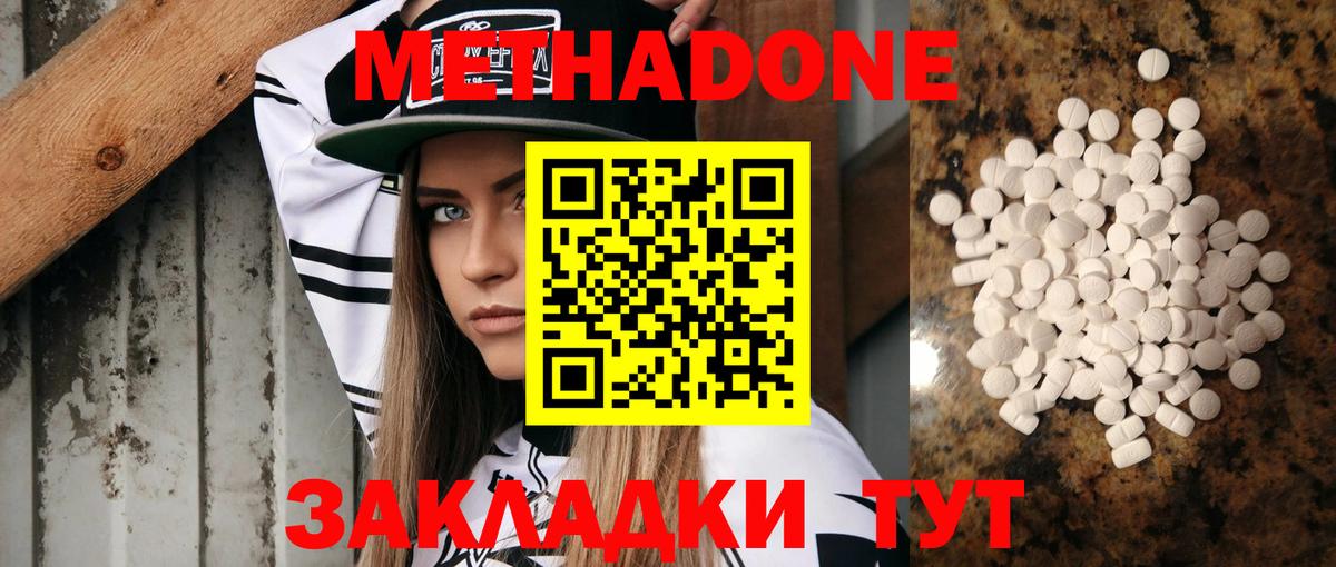 МЕТАДОН VHQ Лиски