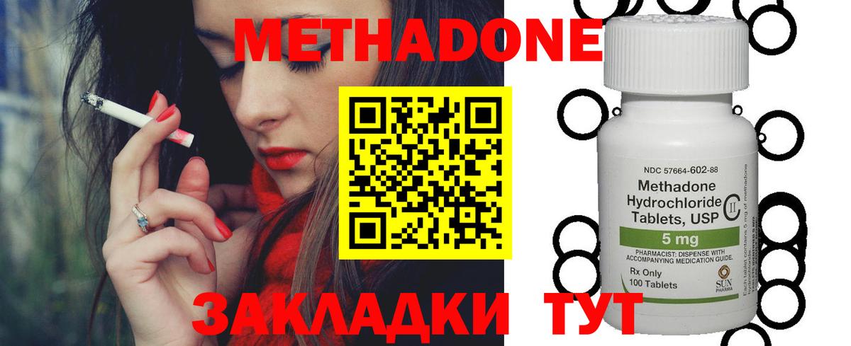 Метадон белоснежный  Вход с VPN  Лиски 