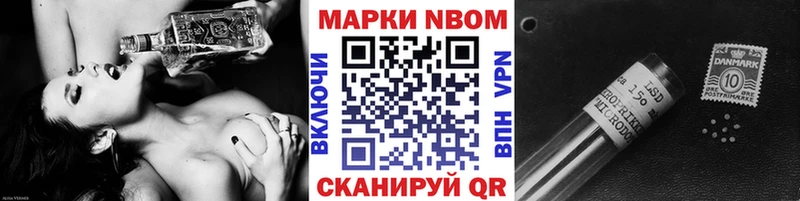 Марки 25I-NBOMe 1500мкг дарк нет телеграм Лиски