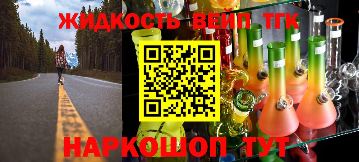Дистиллят ТГК гашишное масло  ТГК вейп с тгк  Вход с VPN  Лиски 