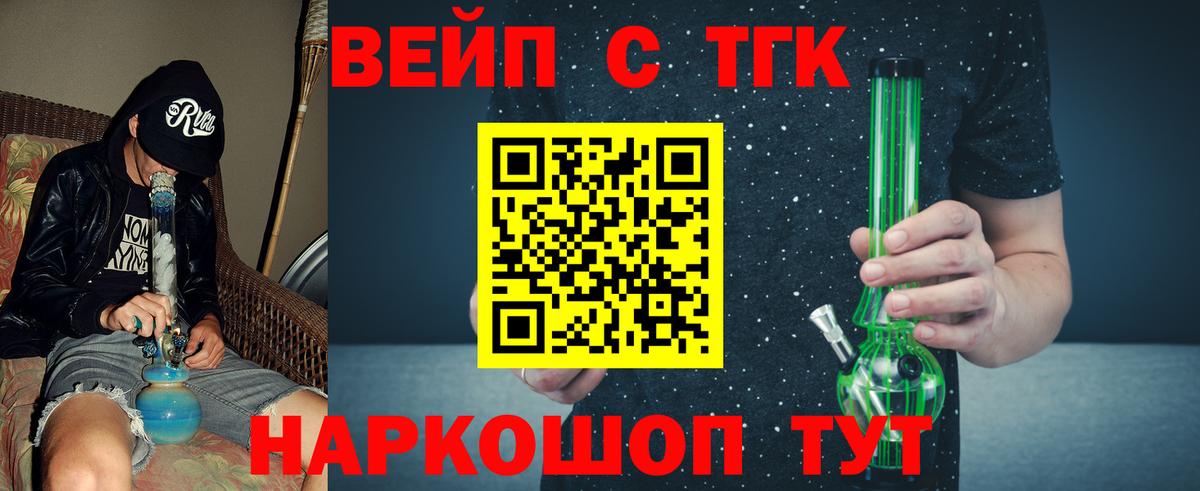 ТГК Wax Лиски